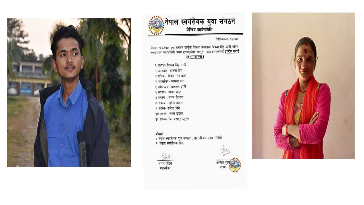 नेपाल स्वयंसेवक संघ युवा संगठन दार्चुलाको अध्यक्षमा विक्रमसिंह धामी, ११ सदस्यीय कार्यसमिति चयन