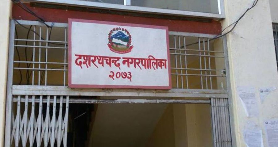 बैतडीको दशरथचन्द नगरपालिकामा आज सार्वजनिक विदा