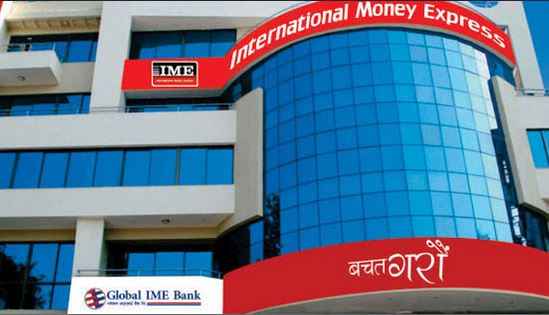 ग्लोबल आइएमई बैंक लिमिटेड (GBIME) ले माघ २९ गतेदेखि ऋणपत्र निष्काशन गर्ने