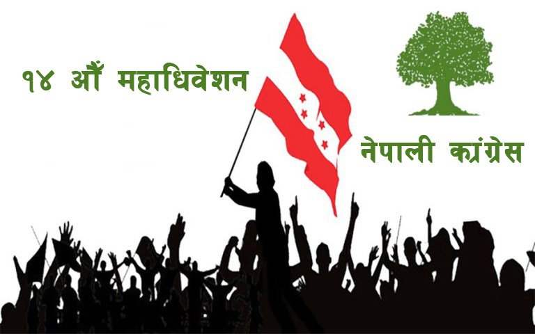नेपाली कांग्रेस गण्डकी प्रदेशको सभापतिमा पौडेल प्यानलका शुक्रराज शर्मा निर्वाचित