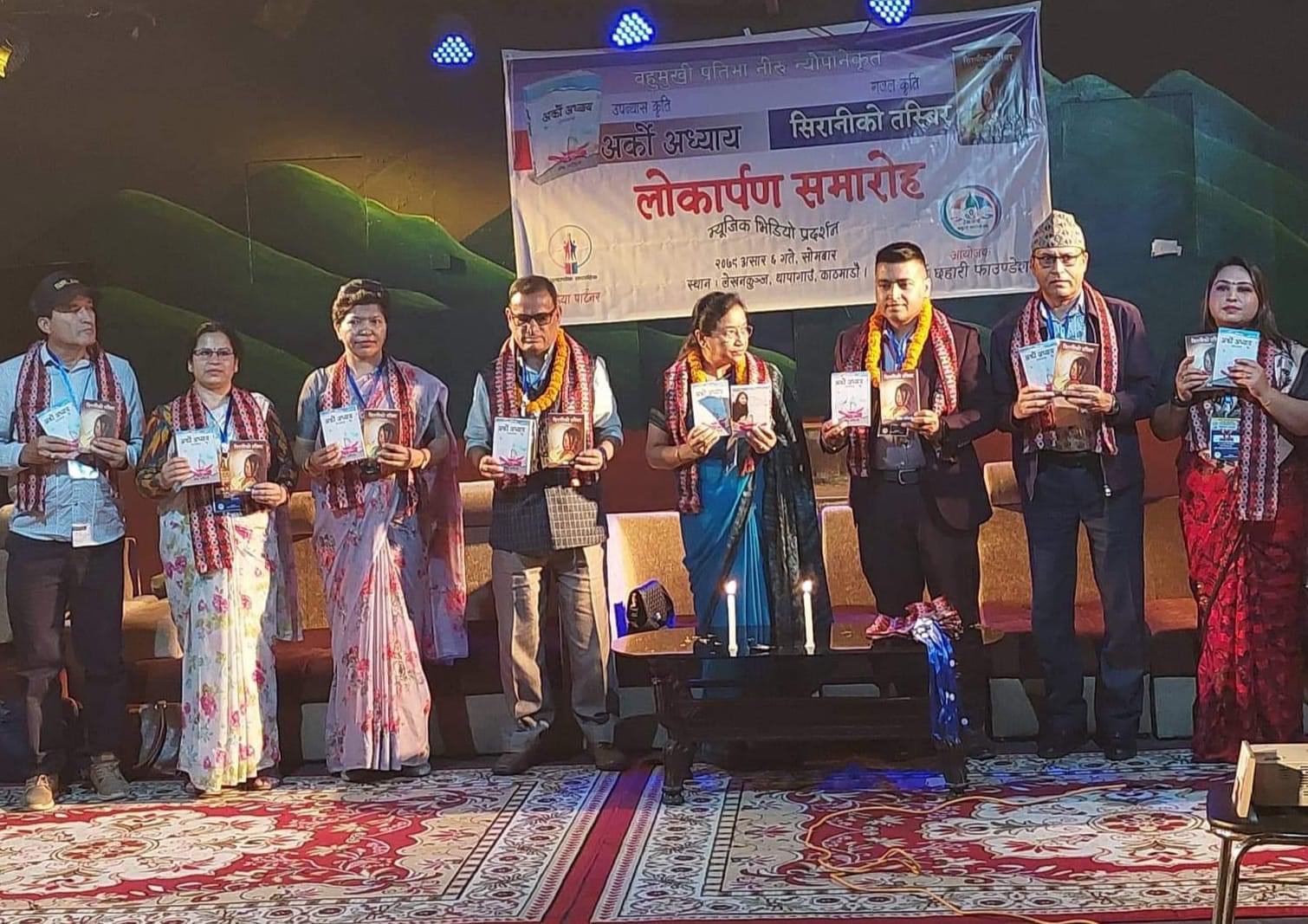 नेपाली साहित्यमा ‘’हिसाव किताव मिलाउंदै सिरानीको तस्विर संगै अर्को अध्याय ‘’ सार्वजनिक