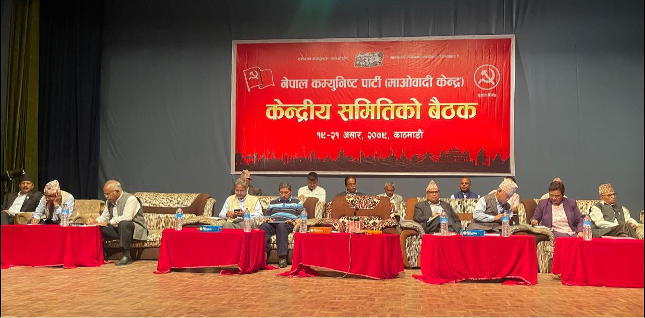 माओवादी केन्द्रले ४१ सदस्यीय स्थायी समिति बनाउने, १५ जनाको टुङ्गो लाग्यो