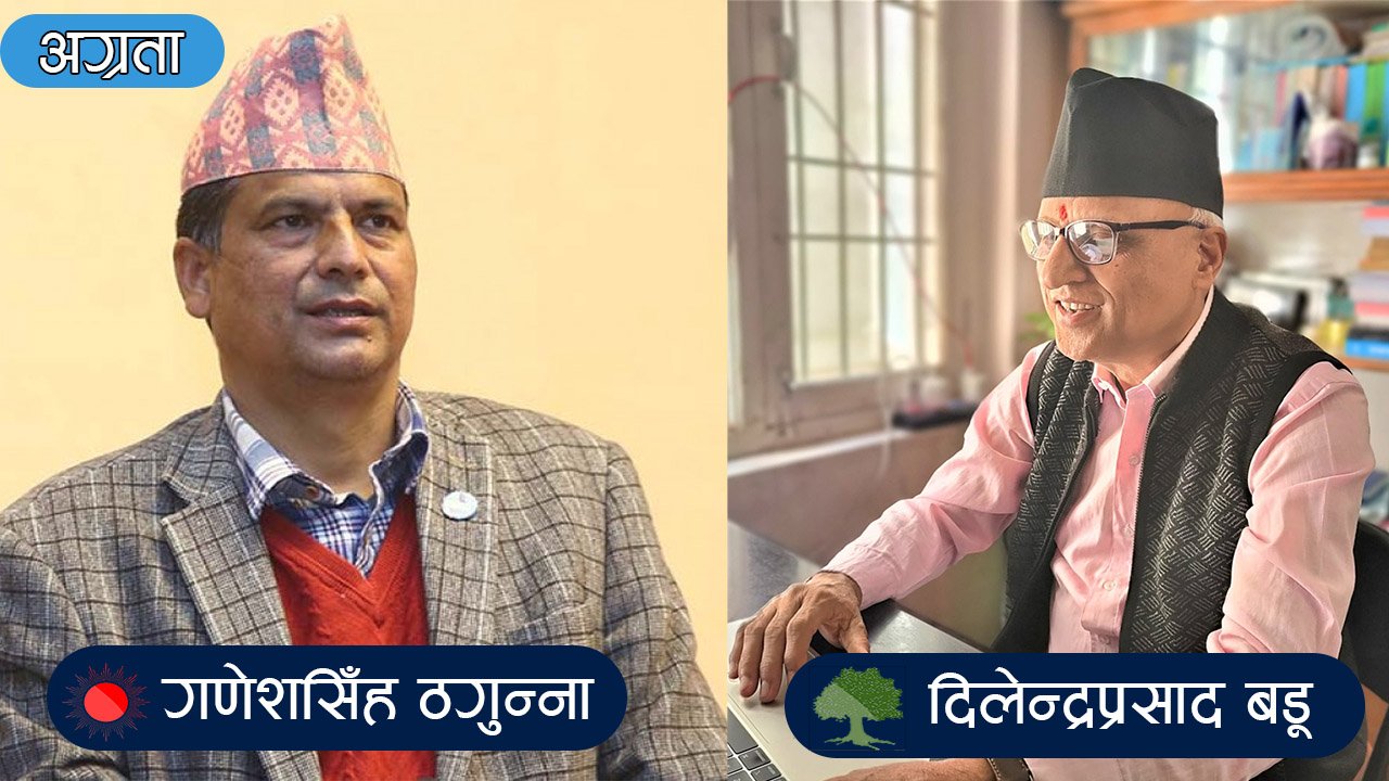 दार्चुला : एमालेका गणेशसिँह ठगुन्ना १२५०४ मतसहित अग्र स्थानमा, दिलेन्द्र बडू ३६६ मतले पछि