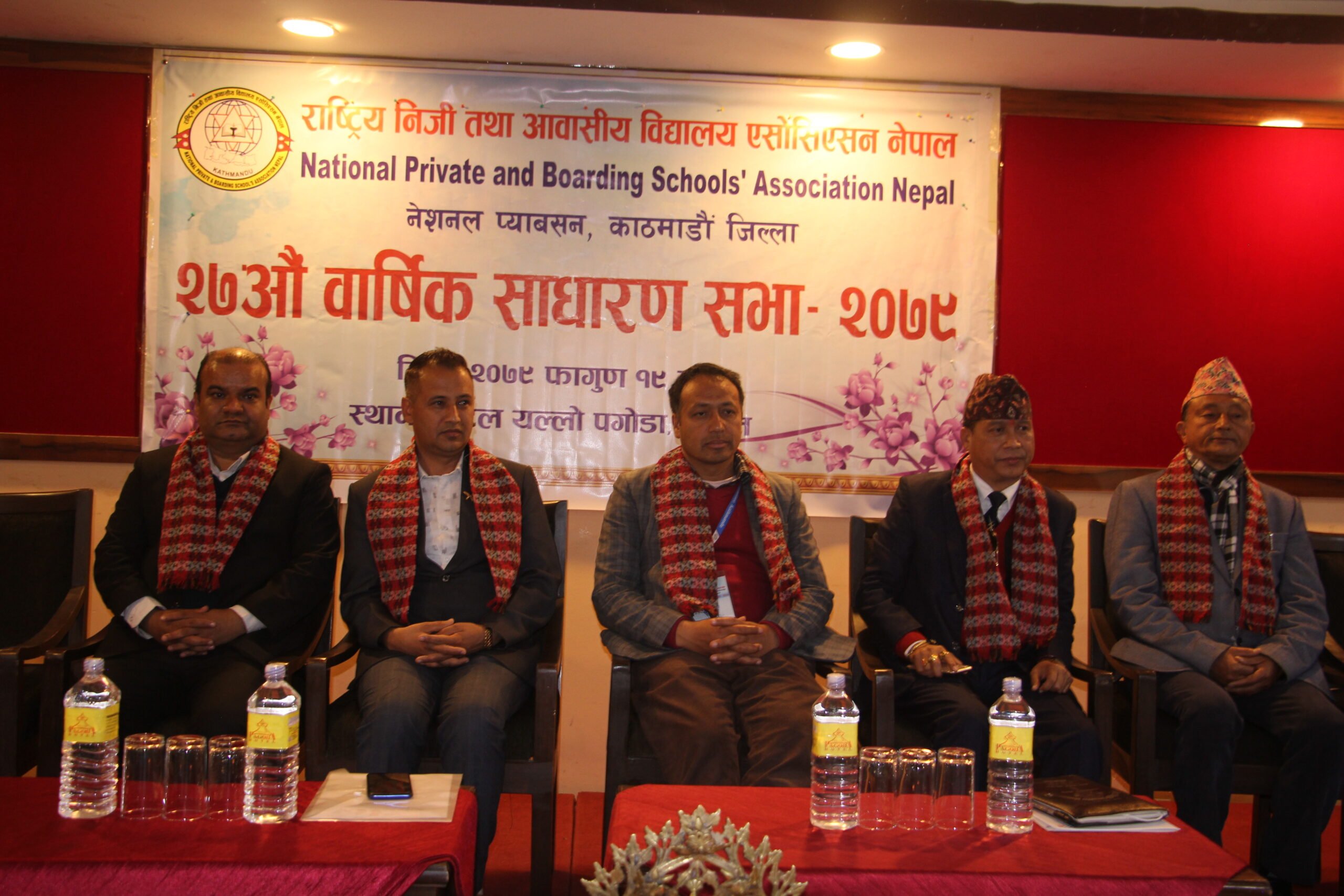 नेशनल प्याबसन काठमाडौँ जिल्लाको २७ औँ बार्षिक साधारण सभा सम्पन्न