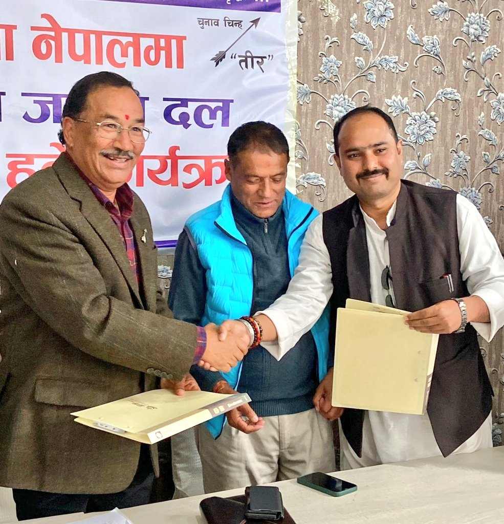 राप्रपा नेपालमा राष्ट्रिय जनता दल नेपाल समाहित