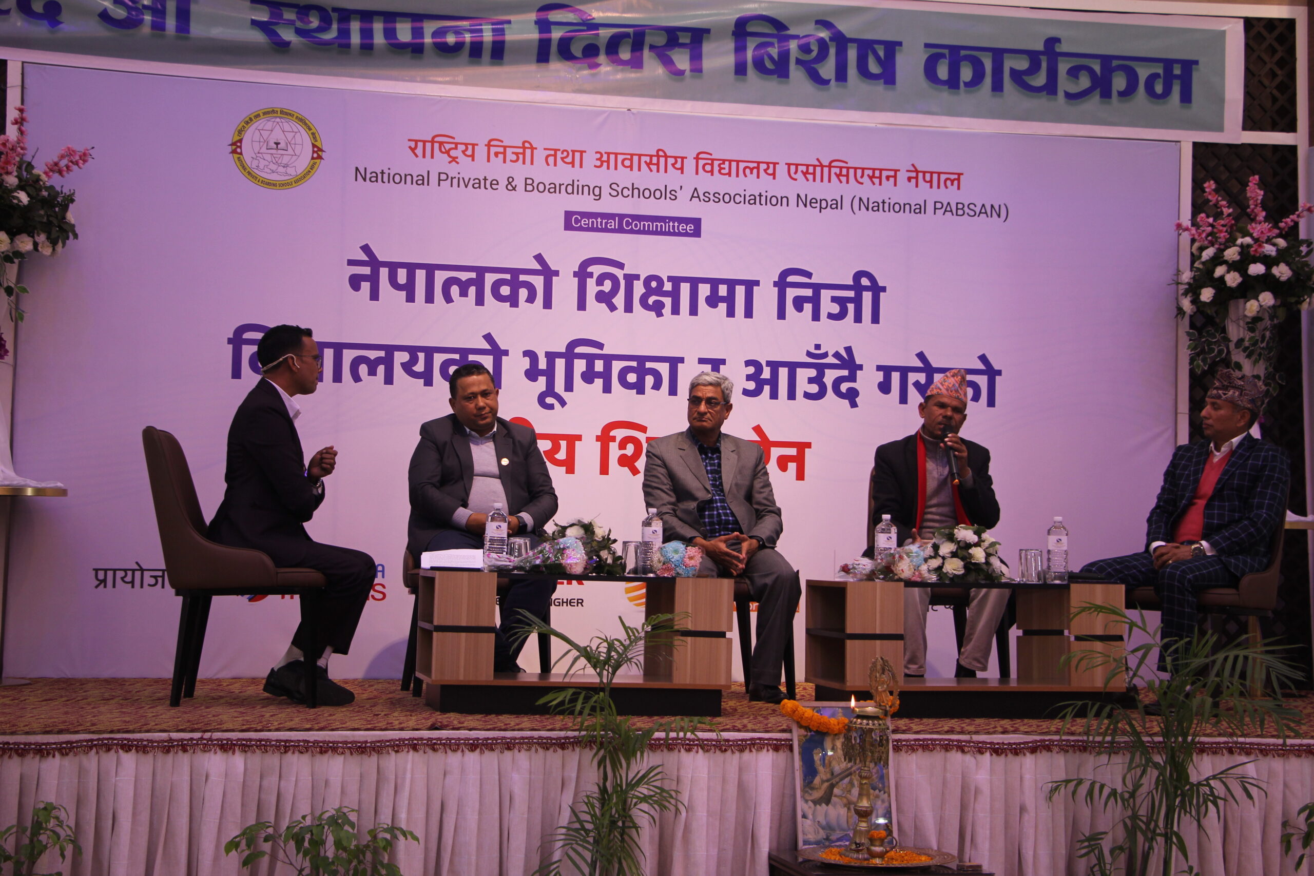 नेशनल प्याब्सनको २६ औँ स्थापना दिवस : काठमाडौँमा अन्तरक्रिया, एमाले-काग्रेसको एकै मत, रास्वपा फरक