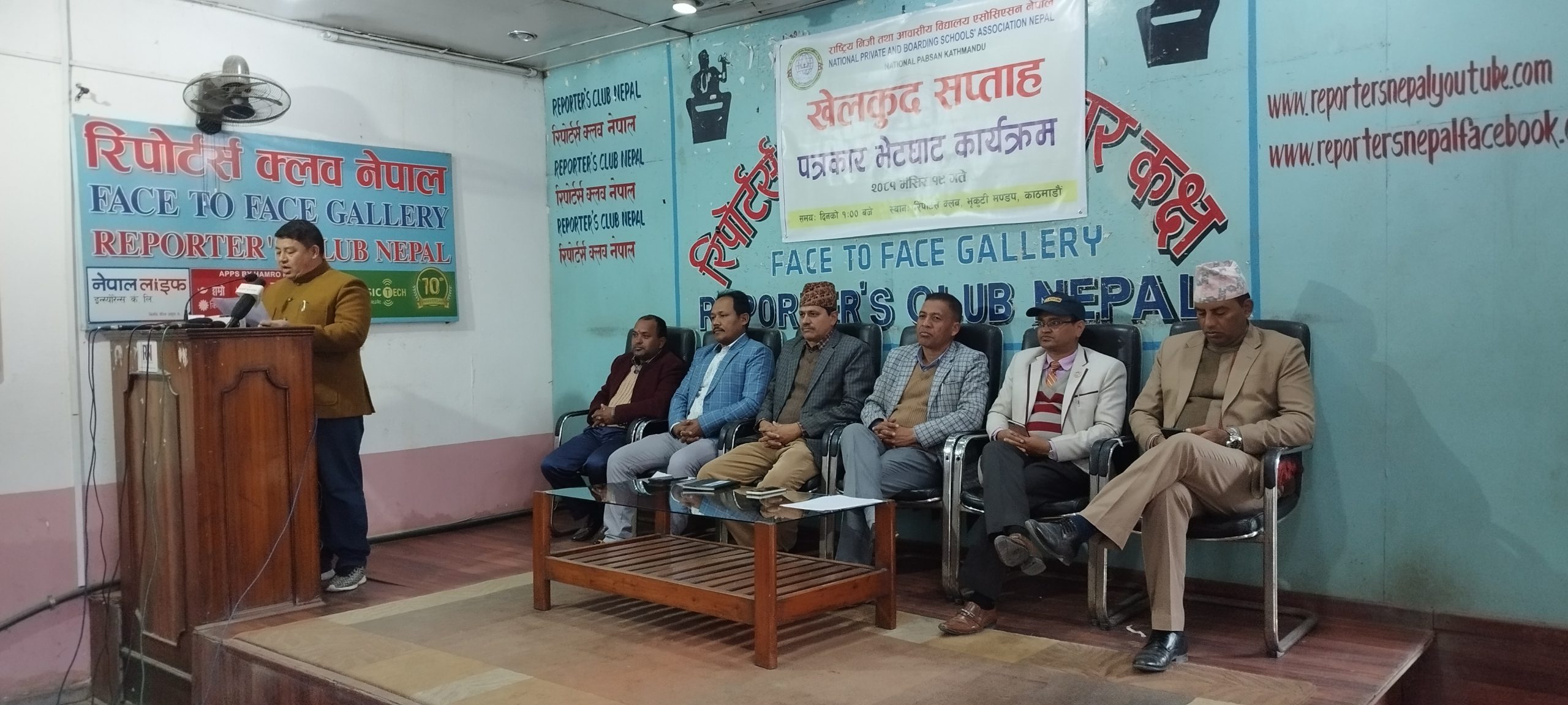 नेशनल प्याब्सन काठमाडौँः खेलकुद सप्ताहको सातौं संस्करण मंसिर २१ गतेबाट सुरू हुने