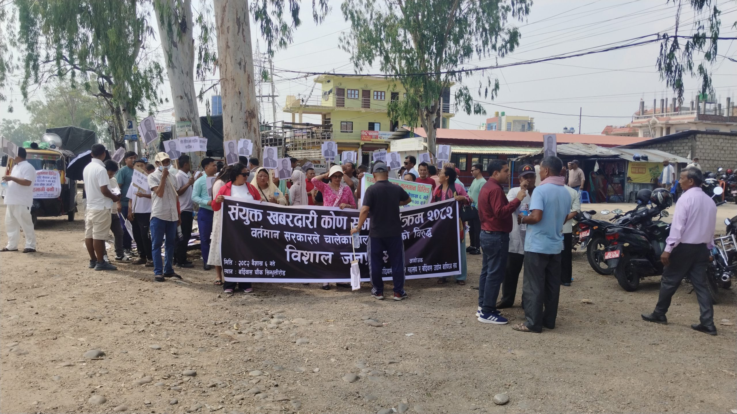 कुलमानलाई हटाएको भन्दै महोत्तरीमा नागरिक समाजको खबरदारी